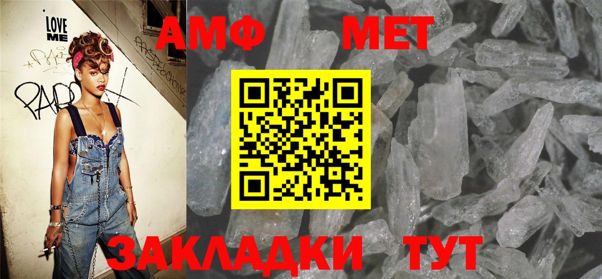 АМФ 97% Кашира