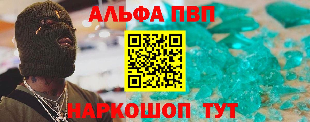 Кашира  Alpha PVP VHQ  APVP мука  Alpha PVP  Вход с VPN 