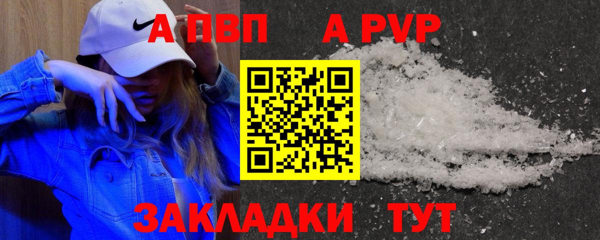 A-PVP Crystall Кашира