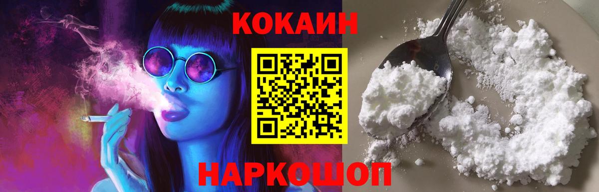Кокаин 97% Кашира