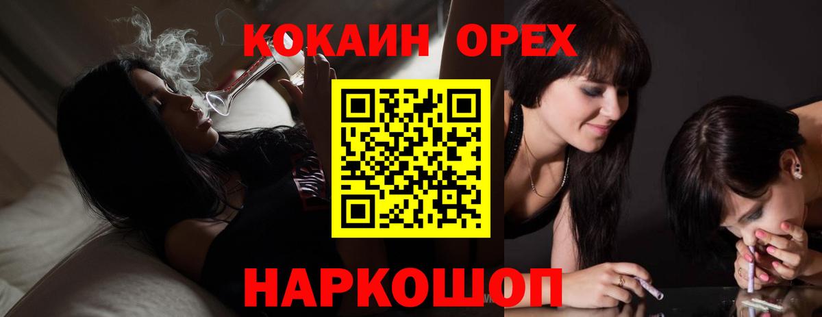 Кашира  КОКАИН 97%  Cocaine 98%  Вход с VPN 