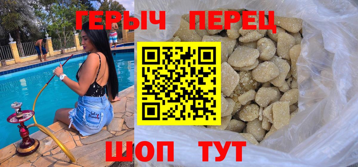 Кашира  ГЕРОИН гречка  Вход с VPN 