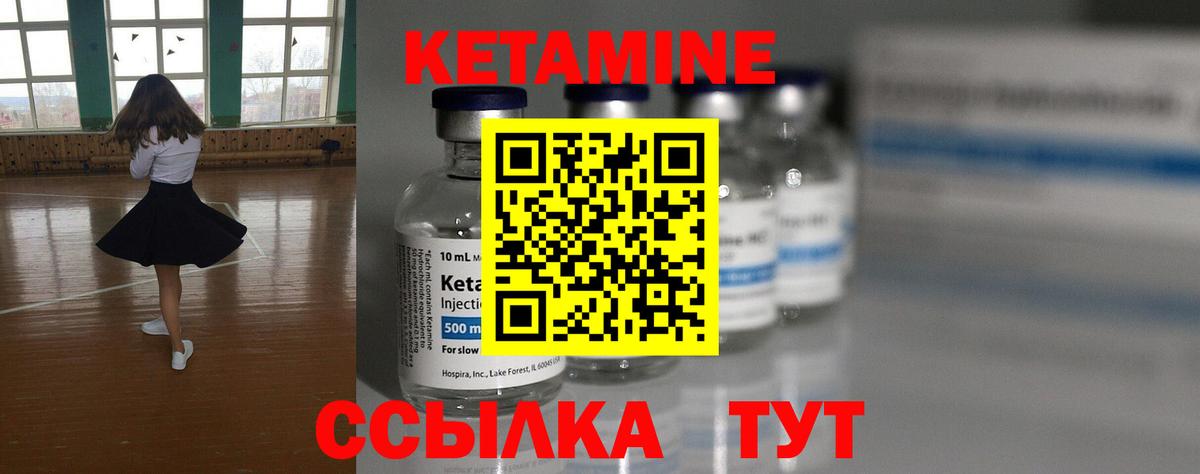 КЕТАМИН ketamine  Вход с VPN  Кашира  КЕТАМИН ketamine 