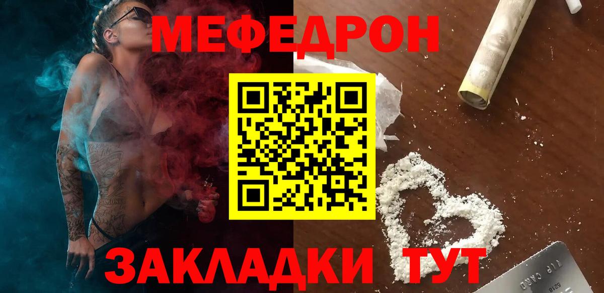 Мефедрон  Кашира