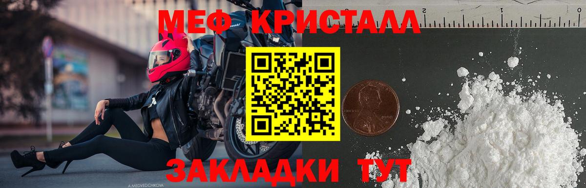 МЯУ-МЯУ mephedrone  Мефедрон  МЯУ-МЯУ мука  Кашира  Вход с VPN 