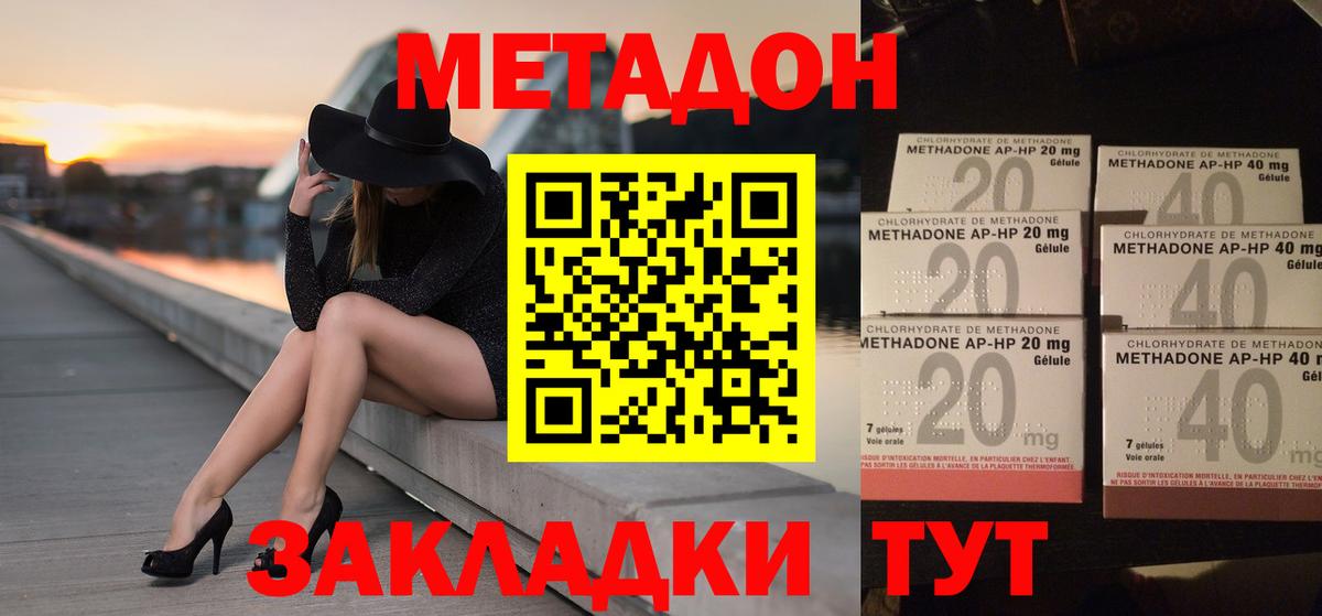 Метадон VHQ  МЕТАДОН мёд  Кашира  Вход с VPN 
