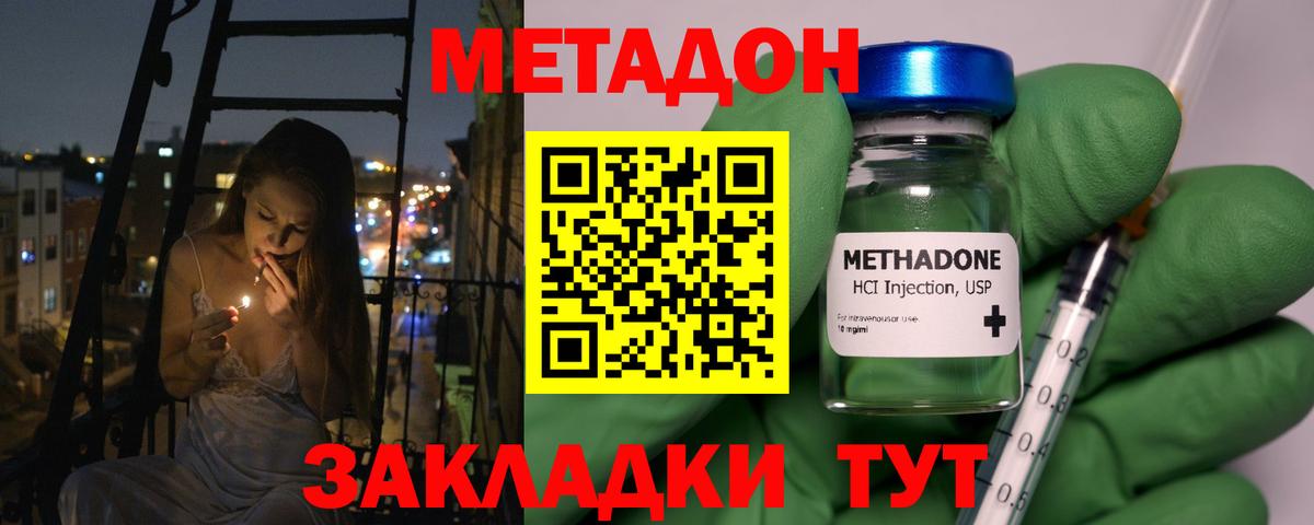 Метадон мёд Кашира